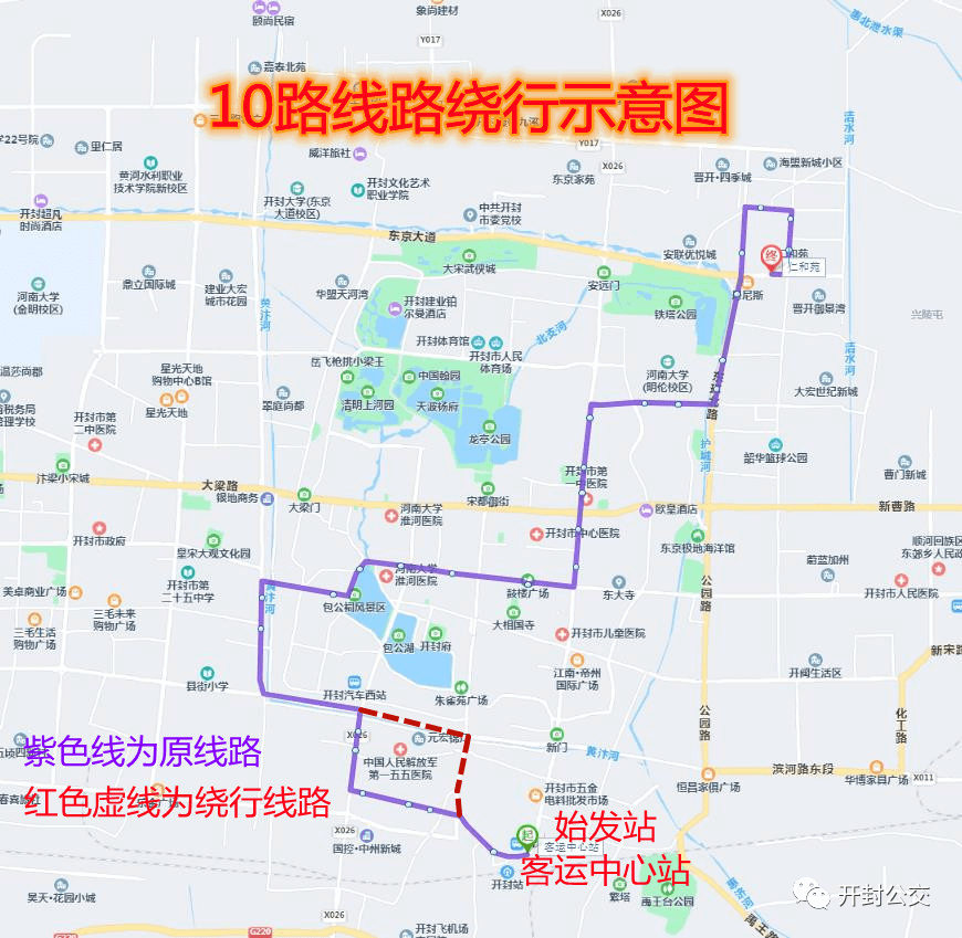 开封7条公交线路调整!