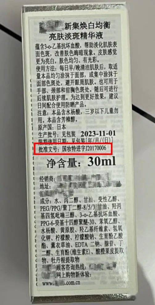 化妆品【进出口食品安全】进口化妆品标签知多少