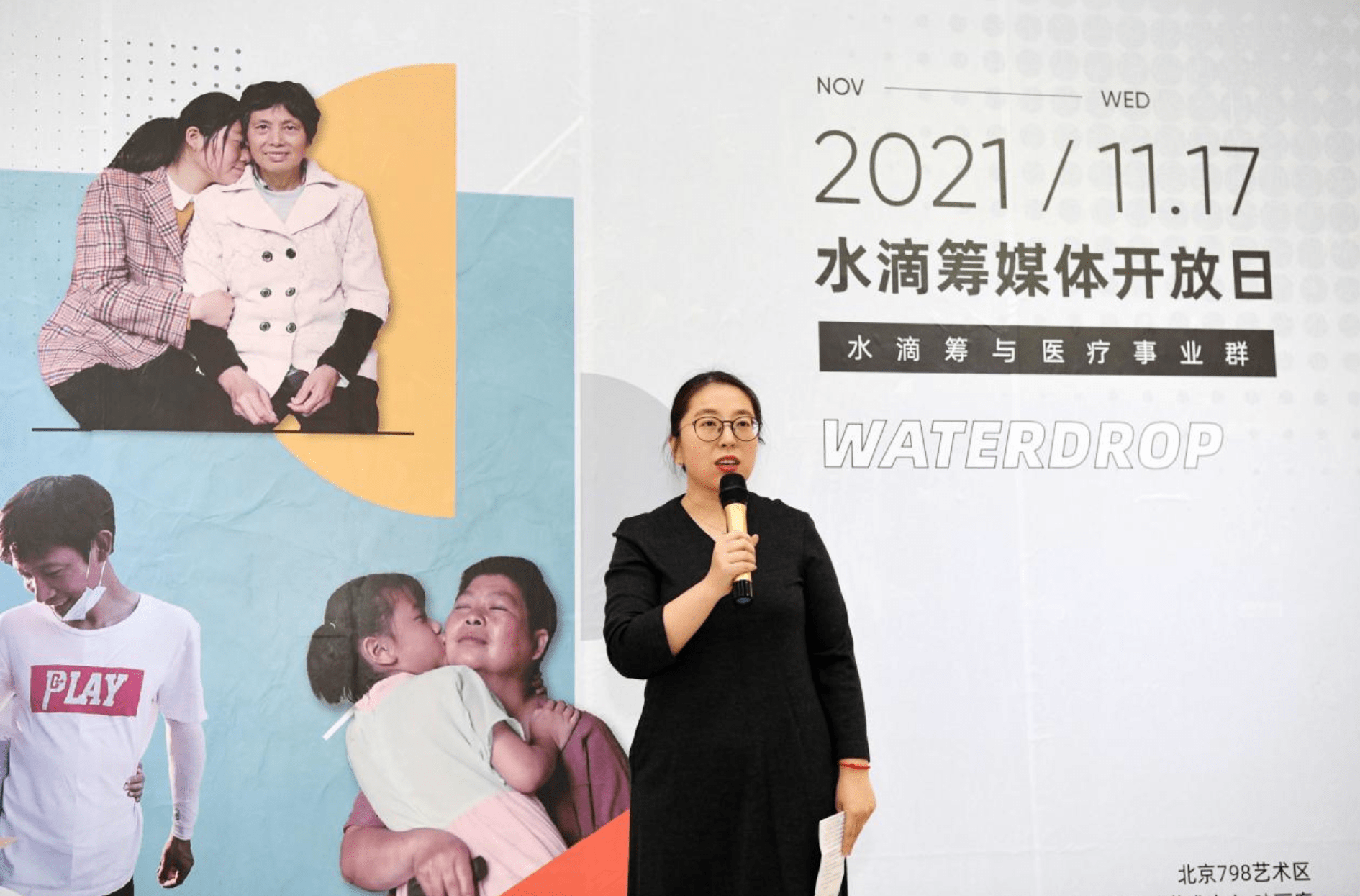 水滴筹公示二季度账户利息情况,再捐给公益组织100万