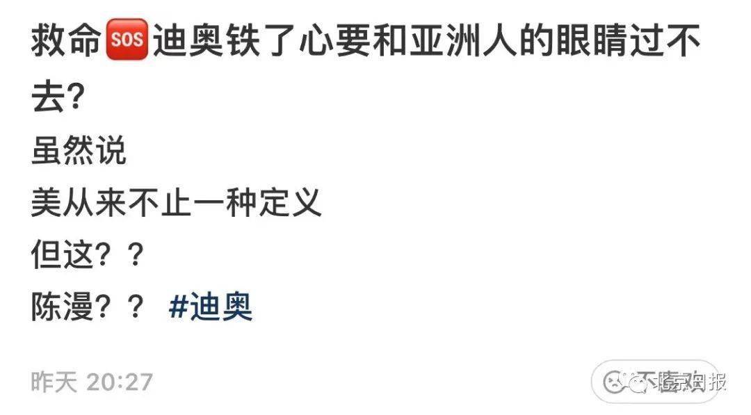 网友宣传品涉嫌辱华？知名大牌摊上事了！