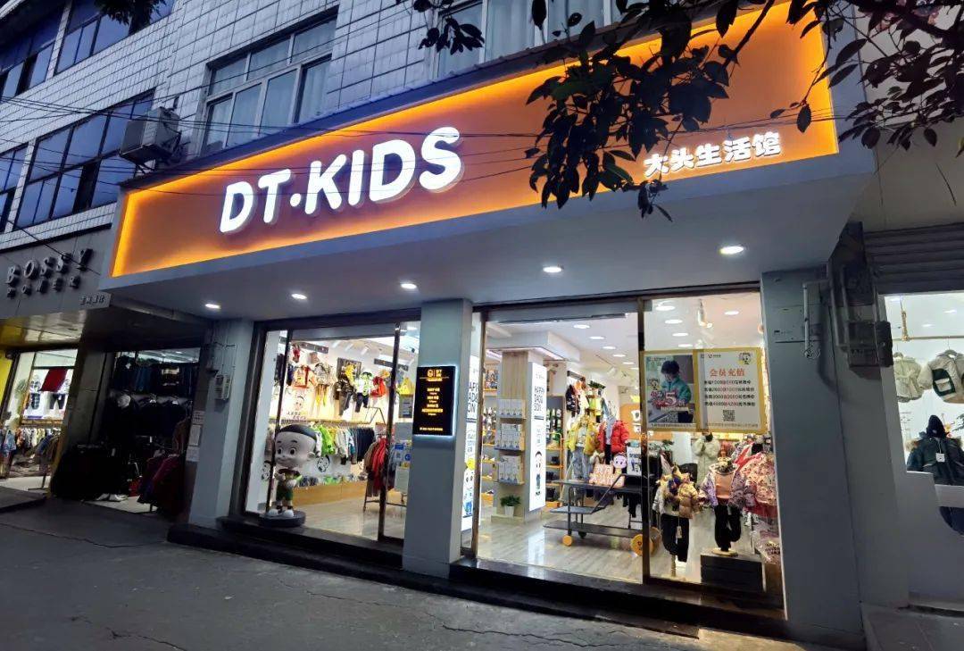newopen央视动漫大头儿子小头爸爸原创童装品牌九襄店盛大开业