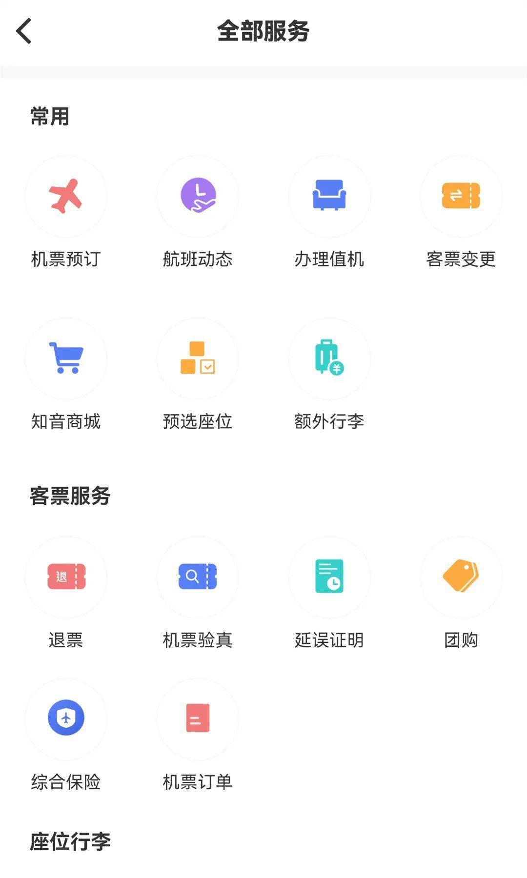 国航正式推出HarmonyOS原子化服务