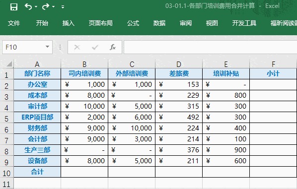 那些足够你用一辈子的Excel技能，10倍提效，0.01送你！