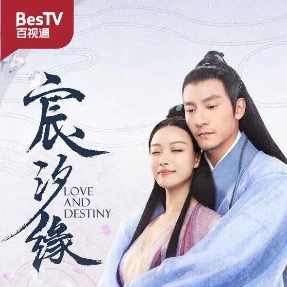 电视剧倪妮张震宸汐缘真爱无悔