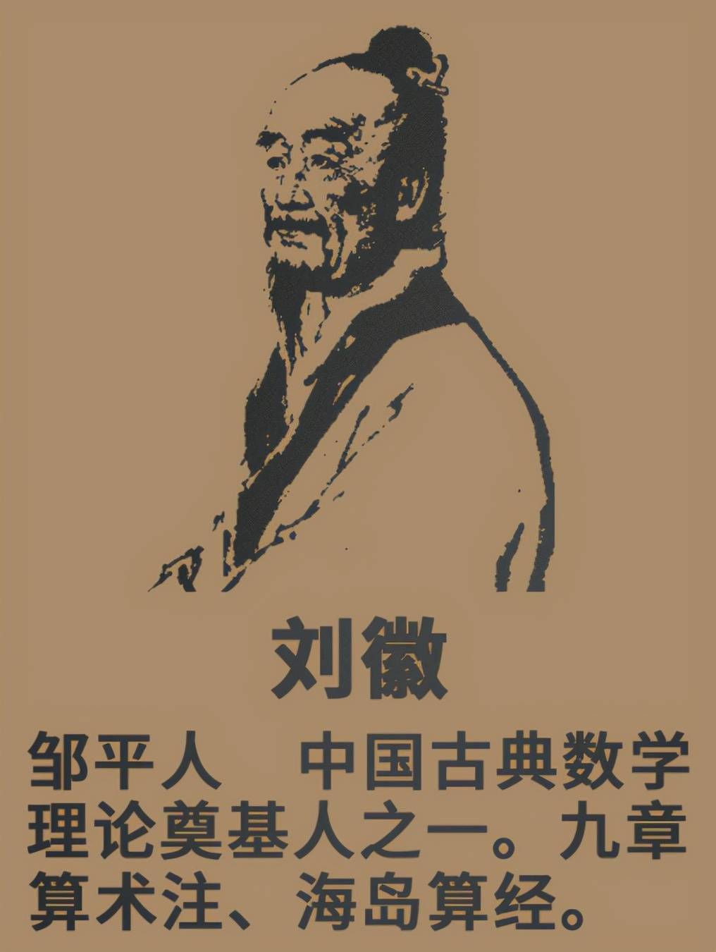 丰富积累的情况下,突兀的出现了高超的几何学,而中国数学脉络比较明显