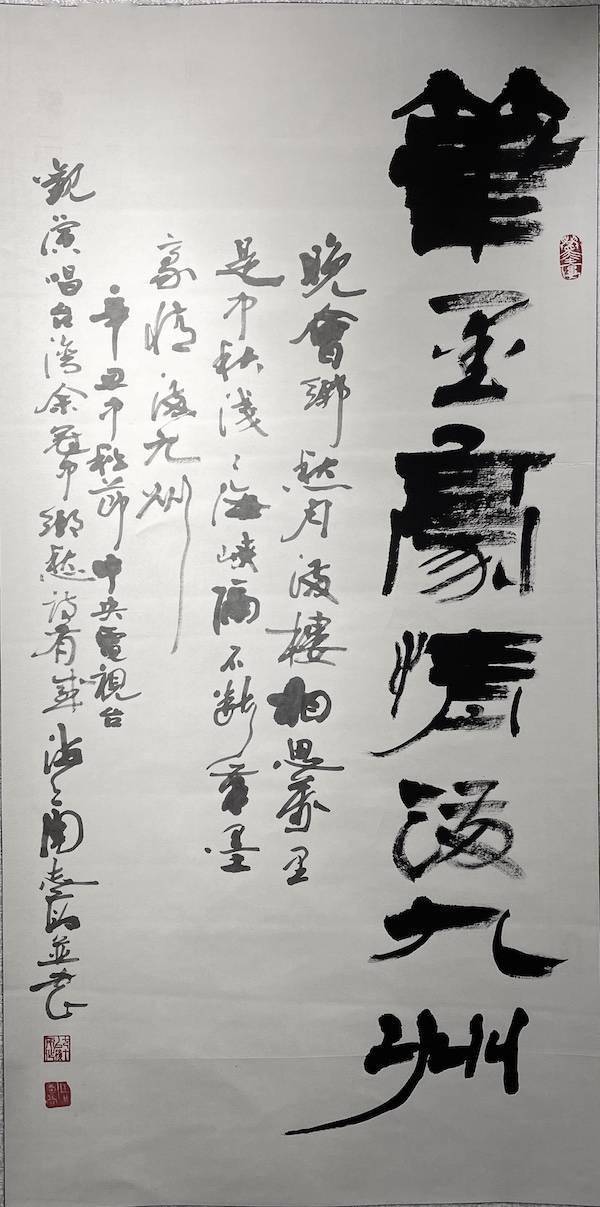 董其昌/張瑞図/王鐸/許友/査昇/沈宗敬 中国書道□明末清初
