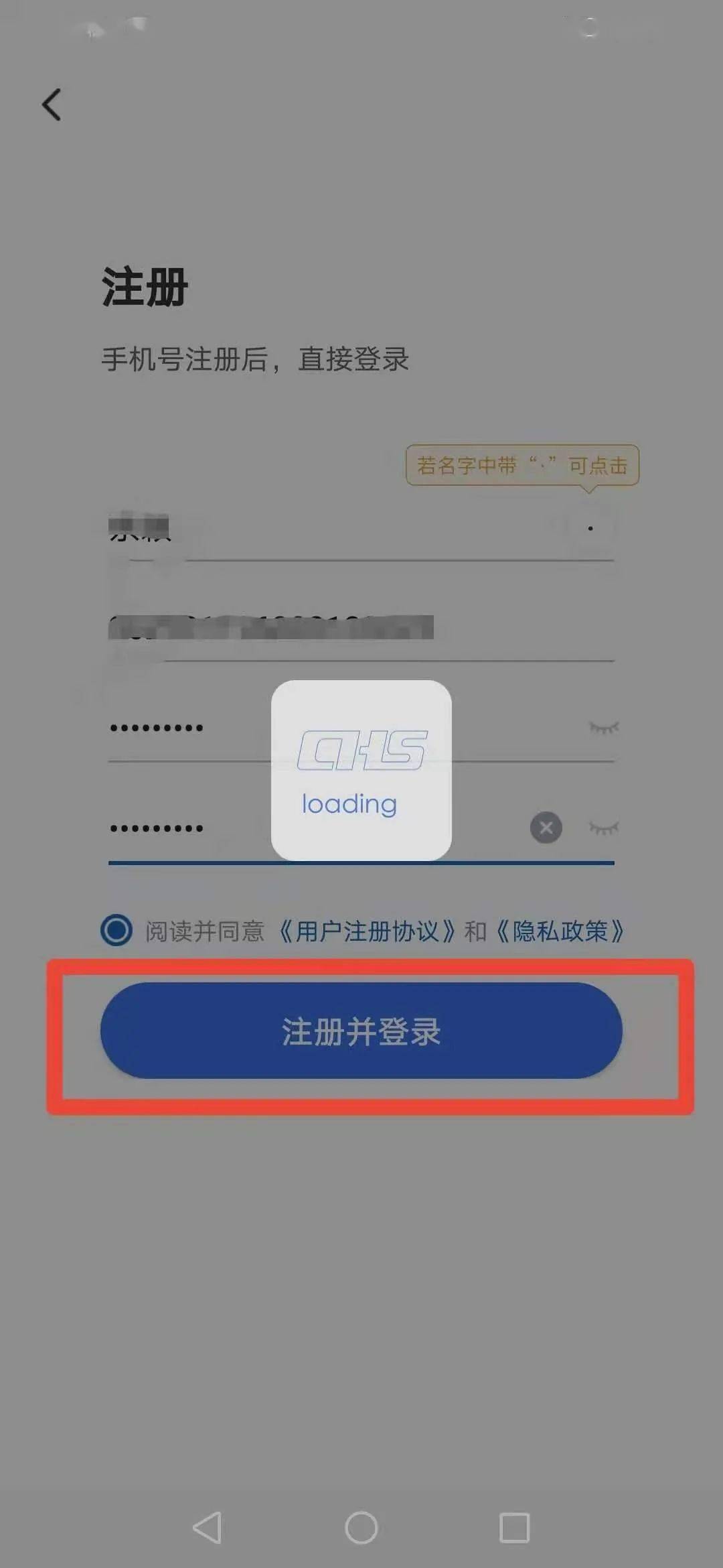 中國銀行手機銀行 建設銀行手機銀行 等渠道激活醫保電子憑證 各渠道