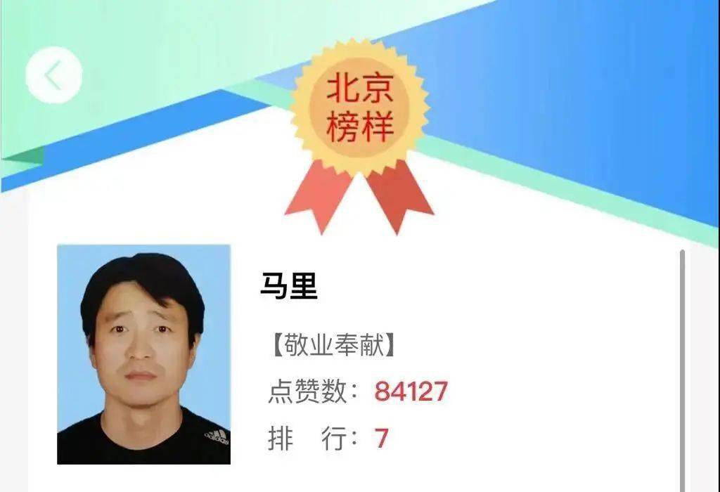 为 百泉街道湖南社区党委书记 马里