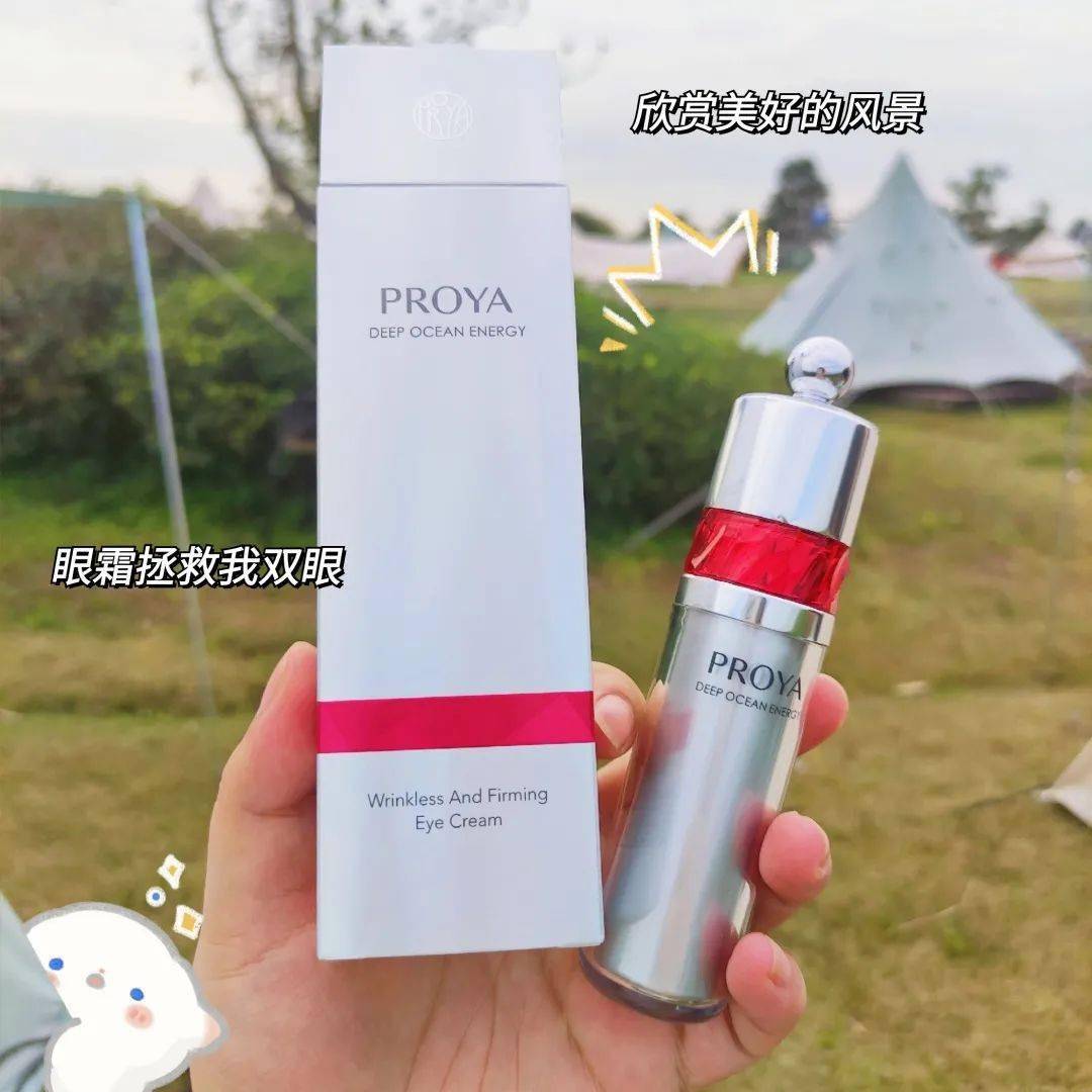 莱雅|理智的成分党都在用什么眼霜抗初老？