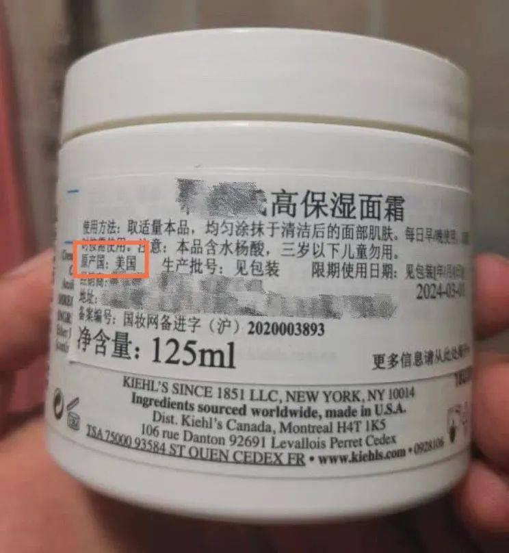 化妆品【进出口食品安全】进口化妆品标签知多少
