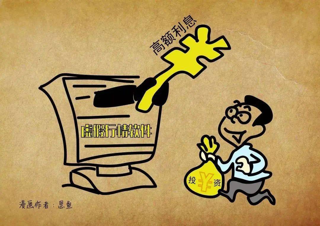 【校园新闻】世界很大 小心有诈