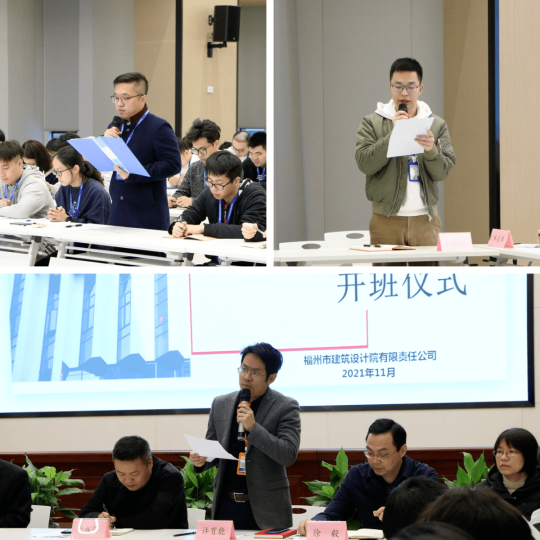 福州市建筑设计院有限责任公司2021年新员工入职培训开班仪式圆满举办