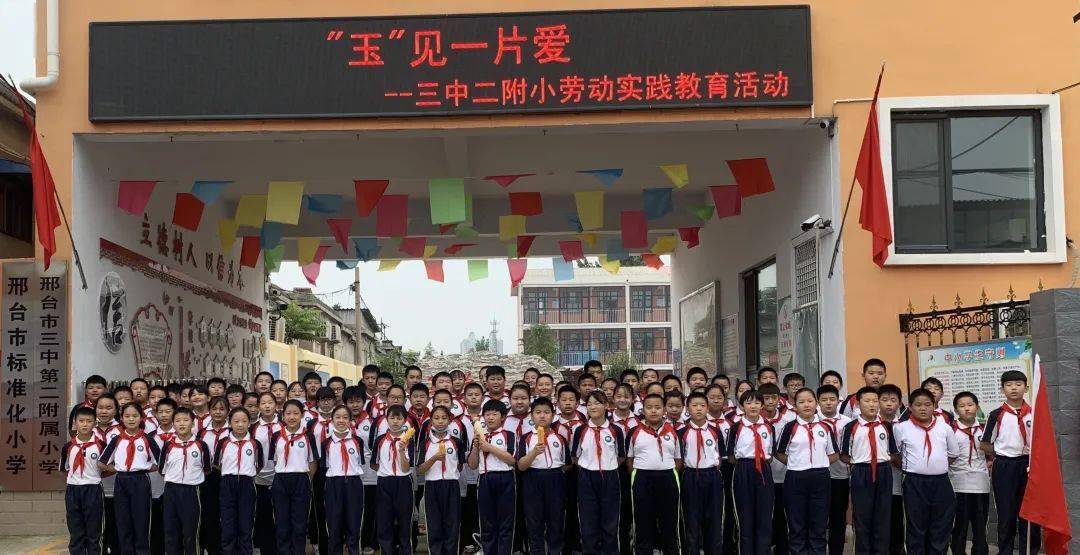 校园新闻奖章伴我行激励助成长三中二附小开展红领巾奖章争章活动