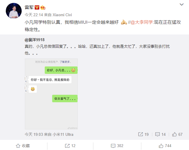 小米李明：金凡正在猛攻 MIUI 稳定性，雷军还称赞他特别认真