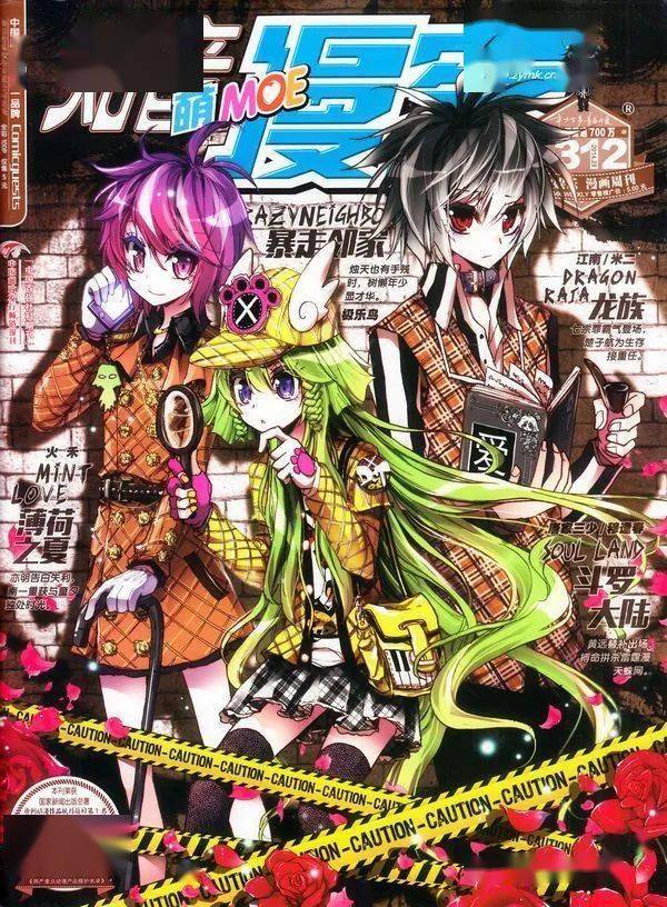 《偷星九月天》,《斗破苍穹》世界第三的宝座一度