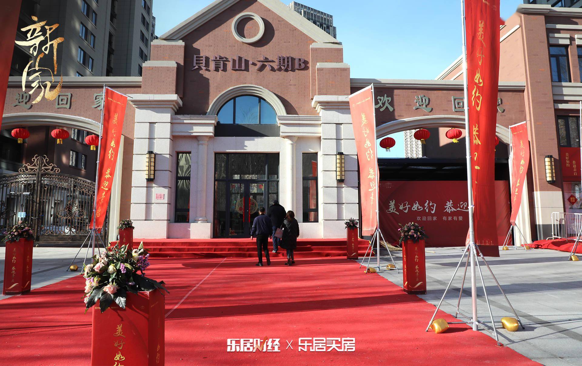 新家招商贝肯山六期完美呈现匠心交付美好生活就此启幕