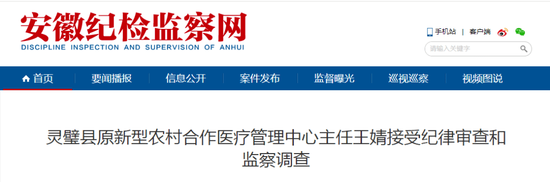 阜阳市中级人民法院原党组书记,院长吴世琦严重违纪违法被双开