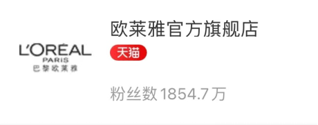 直播间欧莱雅撕逼薇娅李佳琦：一场无人生还的内卷闹剧