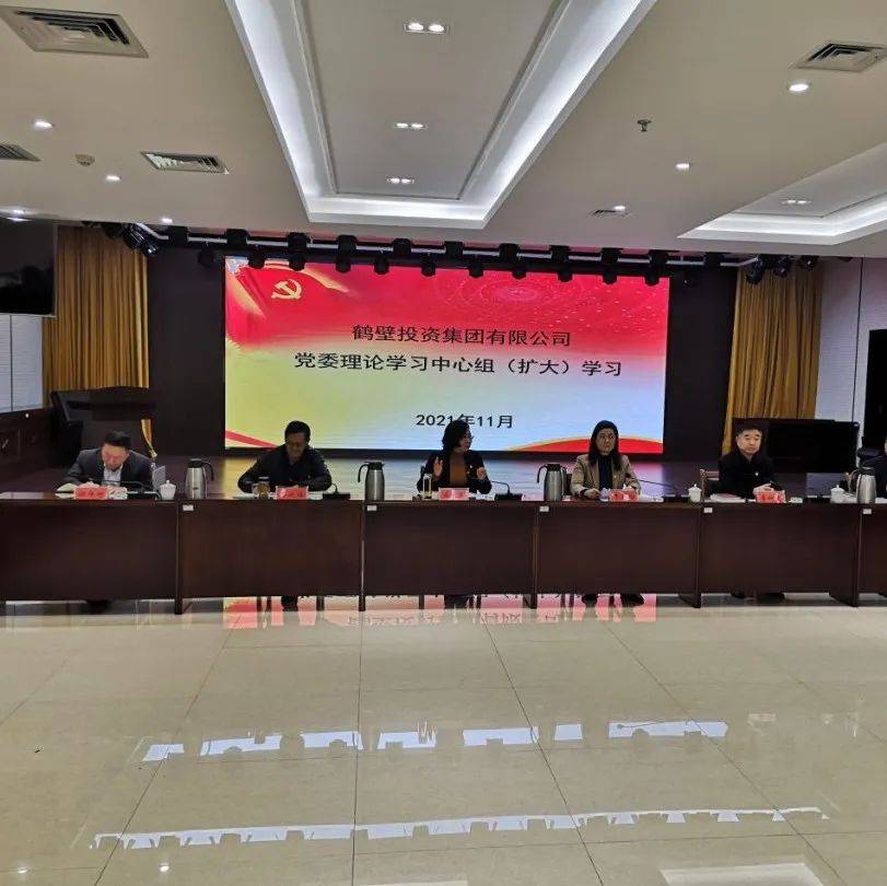 鹤壁市财政局(国资局)开展党委理论学习中心组“巡听旁听”工作 推动市管国有企业中心组学习提质增效_李春玲