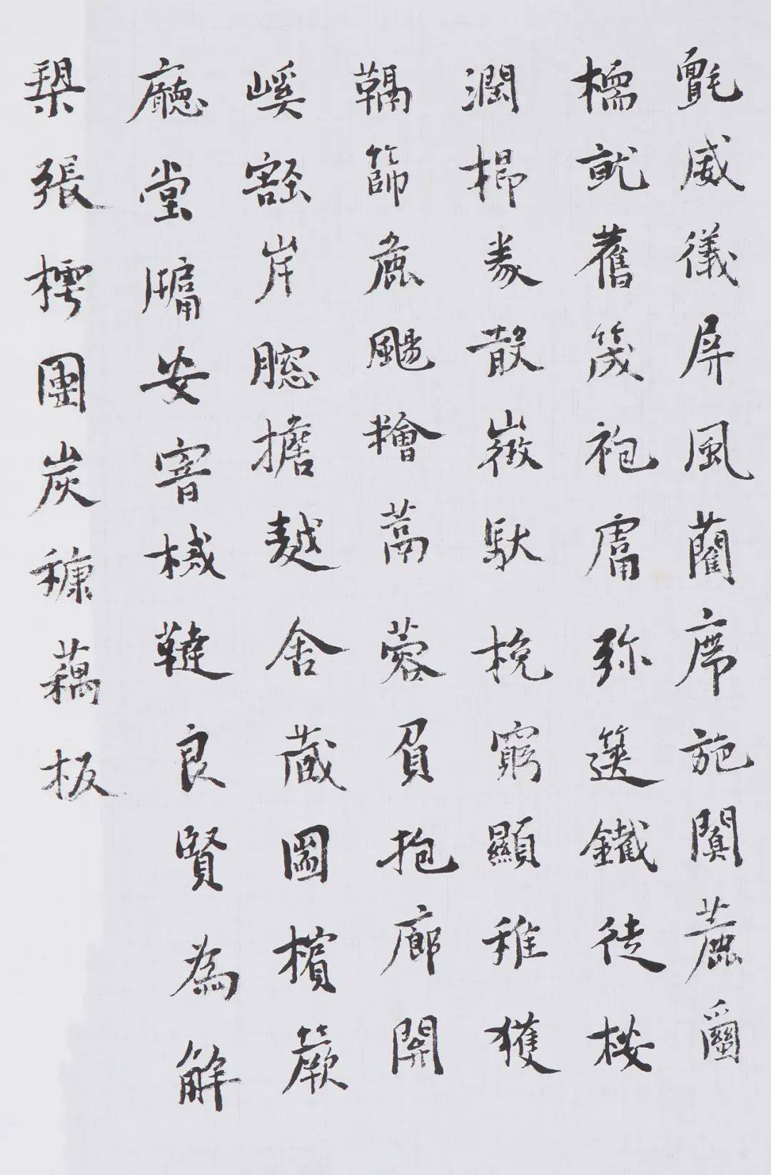 沃兴华新作《书陶渊明诗》_征稿