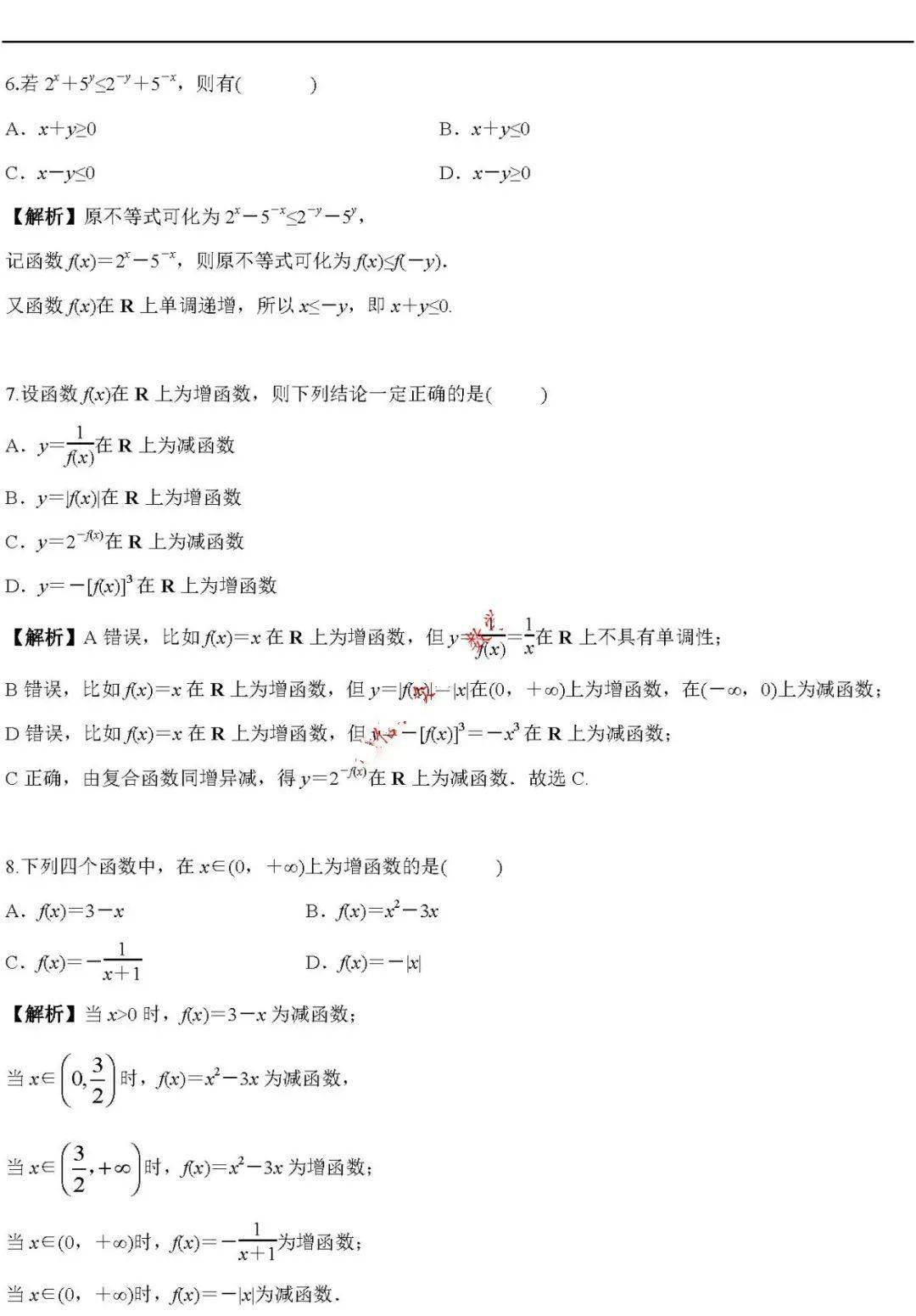 版权|高中数学 | 高中数学「函数」必考9大专题+58个必考点梳理！