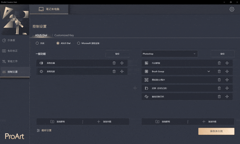 转出无穷创作力 华硕ProArt 创16高性能创作本体验非凡