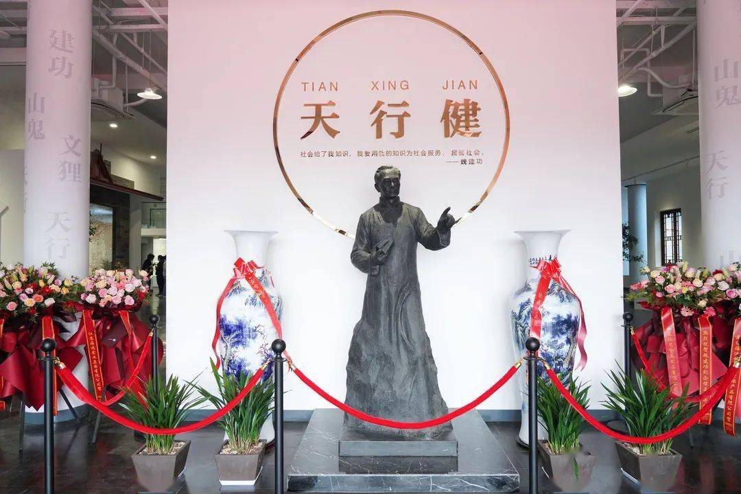 致敬先哲!海安魏建功纪念馆盛大开馆_文化