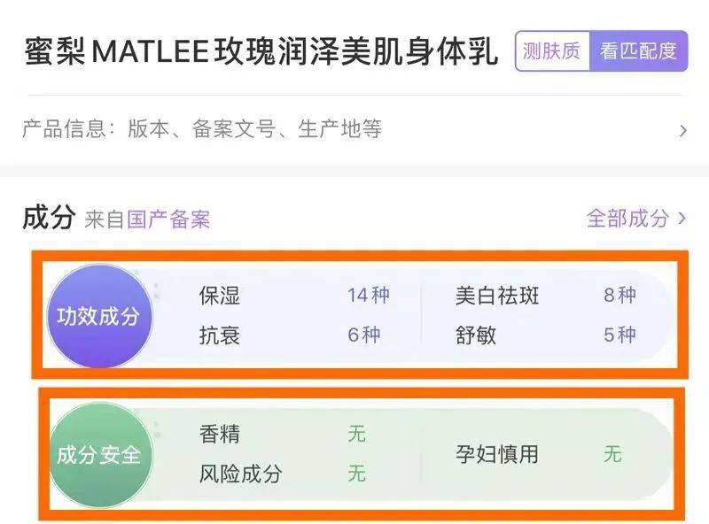 果香比清货还便宜：源自资生堂高级研发教授，低至38元！蜜梨身体乳