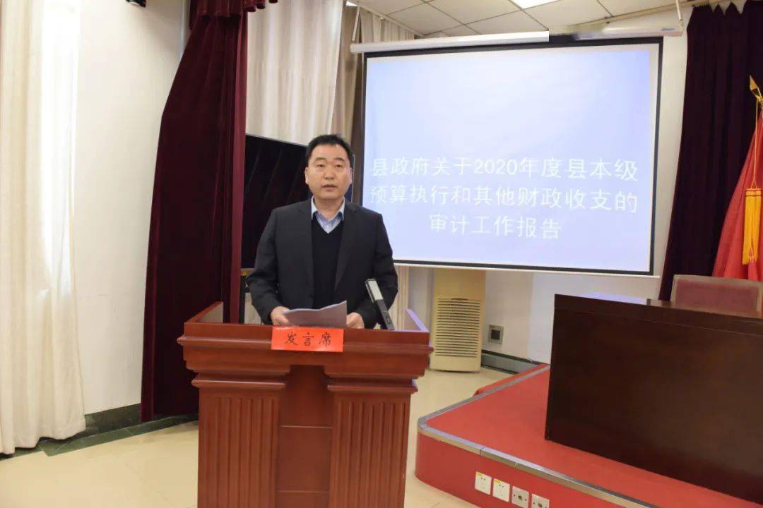 台前县十届人大常委会召开第四十次会议