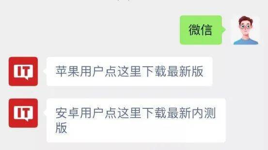 微信的这次更新，竟然是“反向升级”？