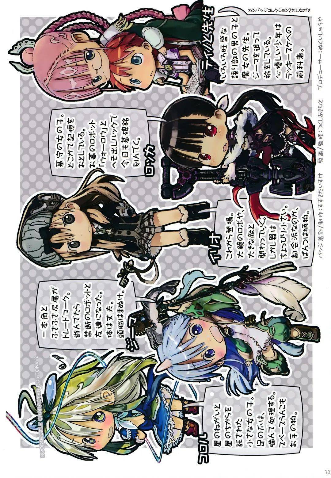 画集收录论土笔章人的自我修养来自变态漫画家的两本画集