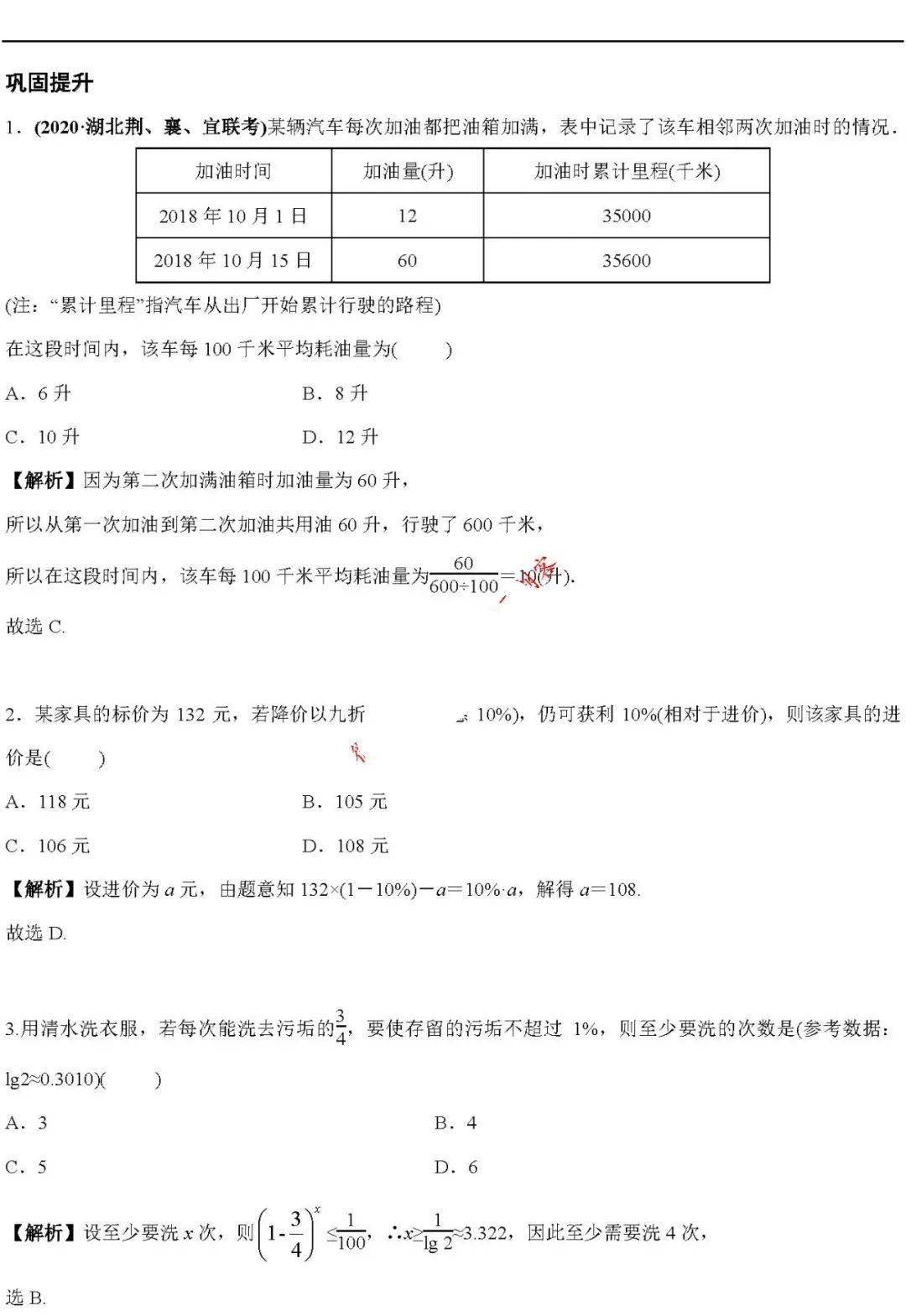 版权|高中数学 | 高中数学「函数」必考9大专题+58个必考点梳理！