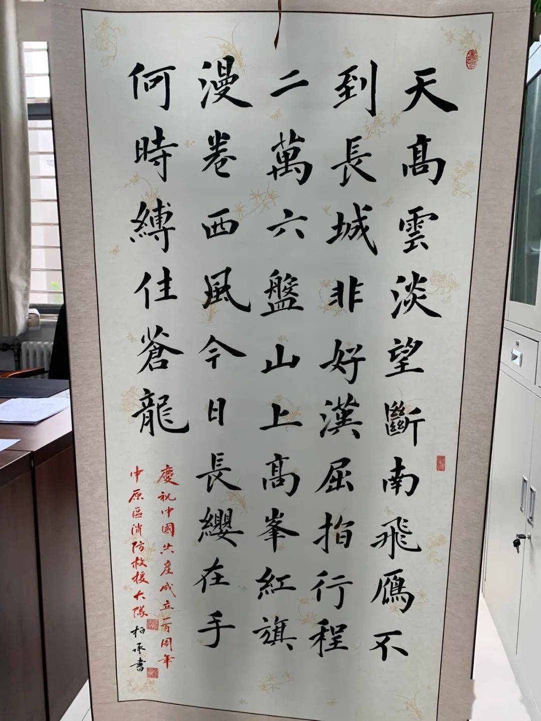 作者:郑州市中原区消防救援大队入围奖:《书法》书 画 组作者:罗执平