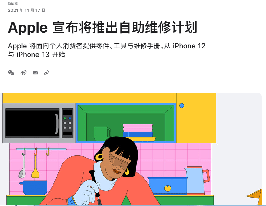 真会玩！苹果将推自助维修计划,用户可自行购买iPhone 12/13零件更换！网友：自己修坏了还保修