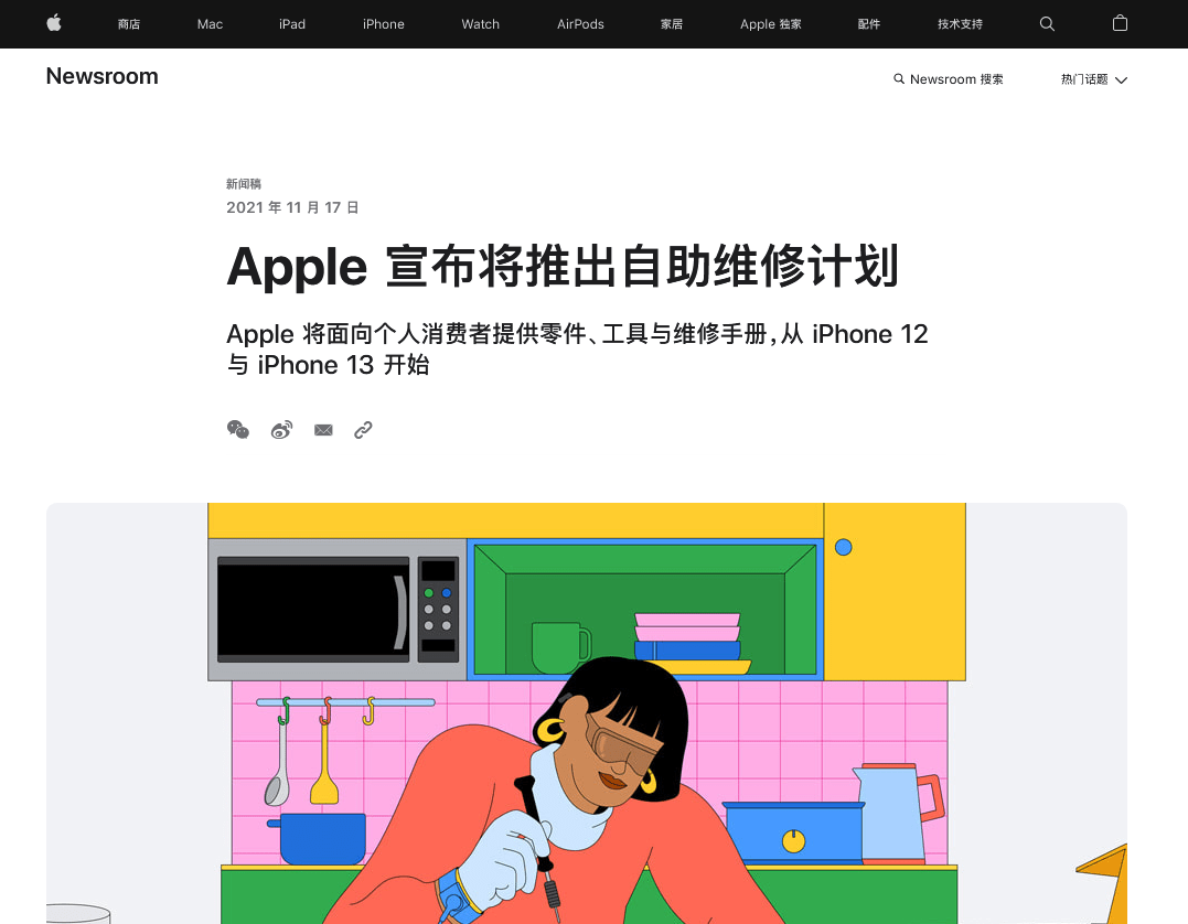 iPhone坏了自己修？网友吐槽自助维修计划：修坏了咋办