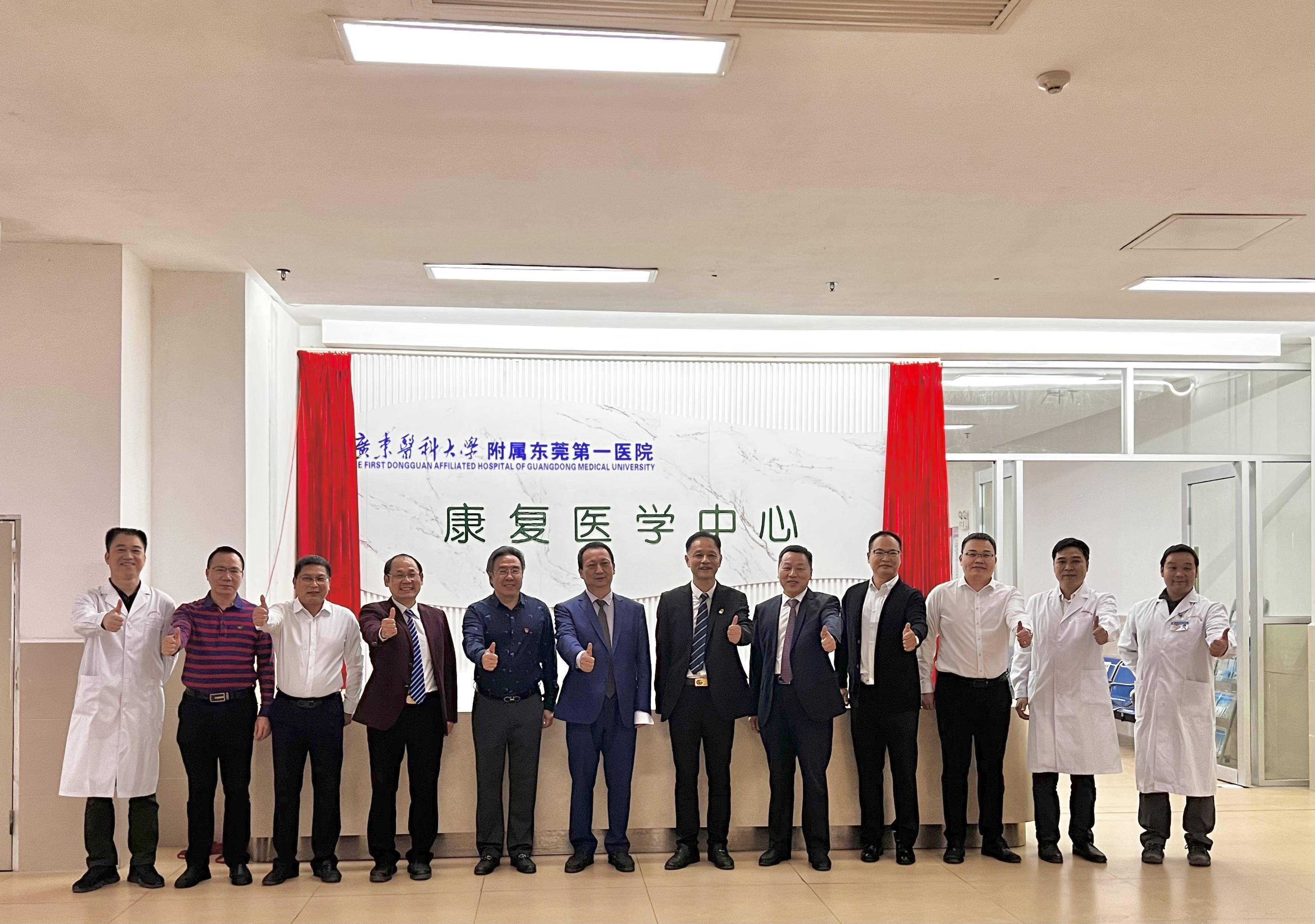 两院|广东医东莞附院与两院校联手，共建湾区一流医疗康复中心