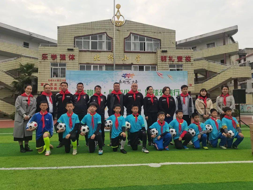 梦想——"奔跑吧,赣鄱少年"足球公益行第三站走进江西省萍乡北桥小学