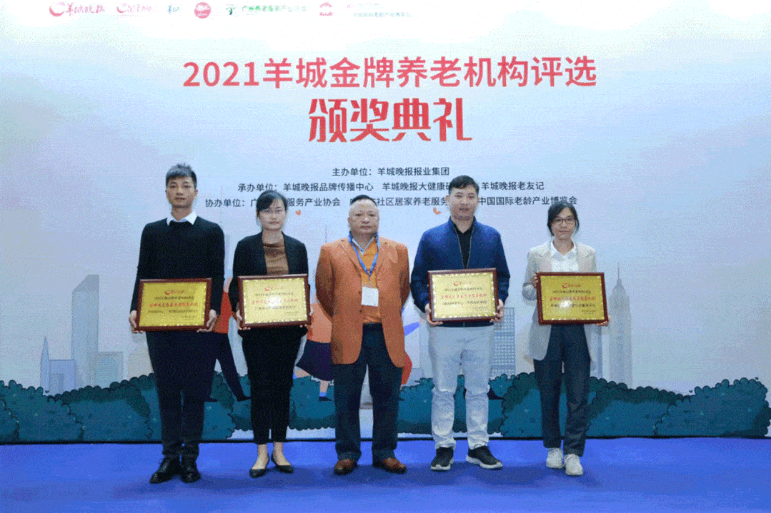机构|新业态获肯定丨银幸家护获评「羊城金牌社区居家养老服务机构」