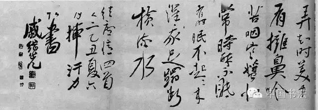 民族英雄——戚继光书法!