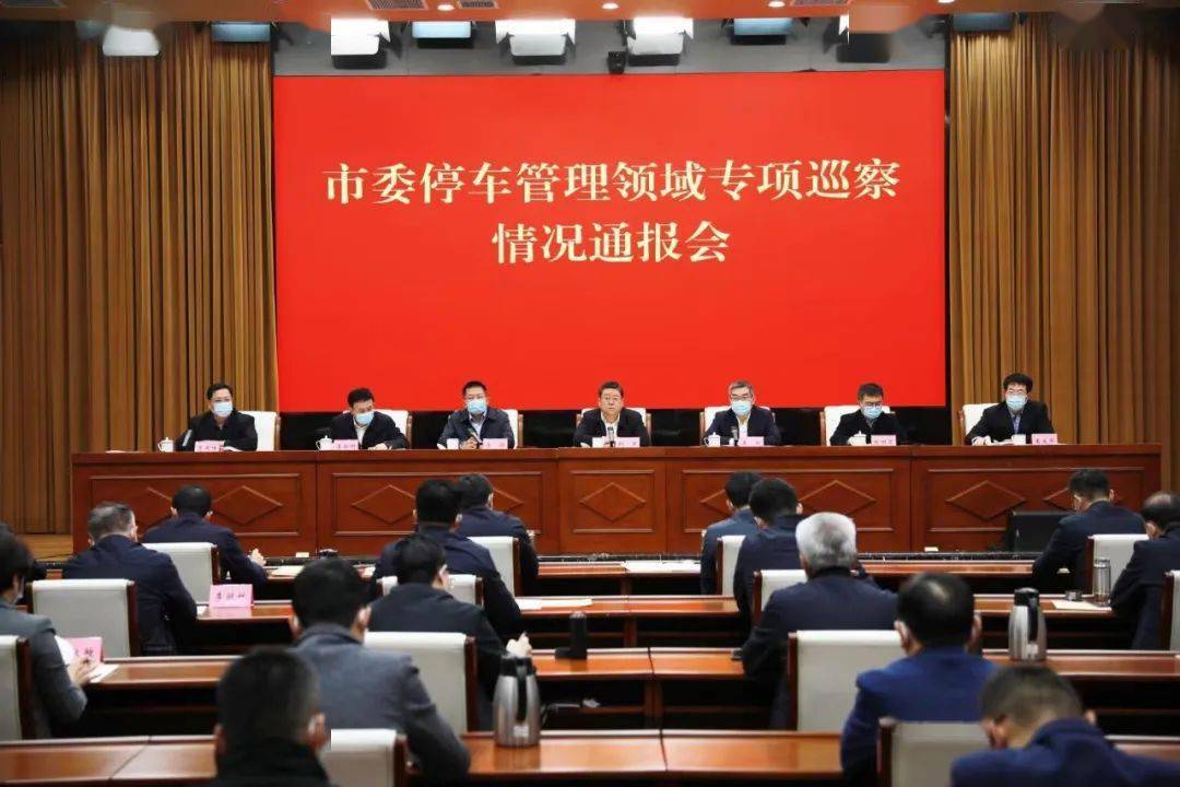 单位,日照交通能源发展集团等3个市属国有企业党组织进行了专项巡察