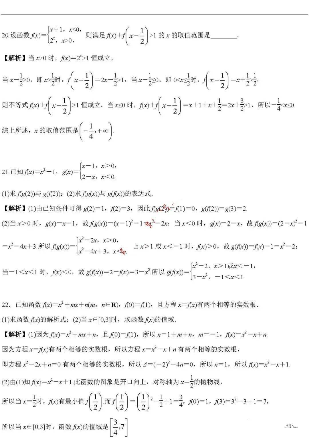 版权|高中数学 | 高中数学「函数」必考9大专题+58个必考点梳理！