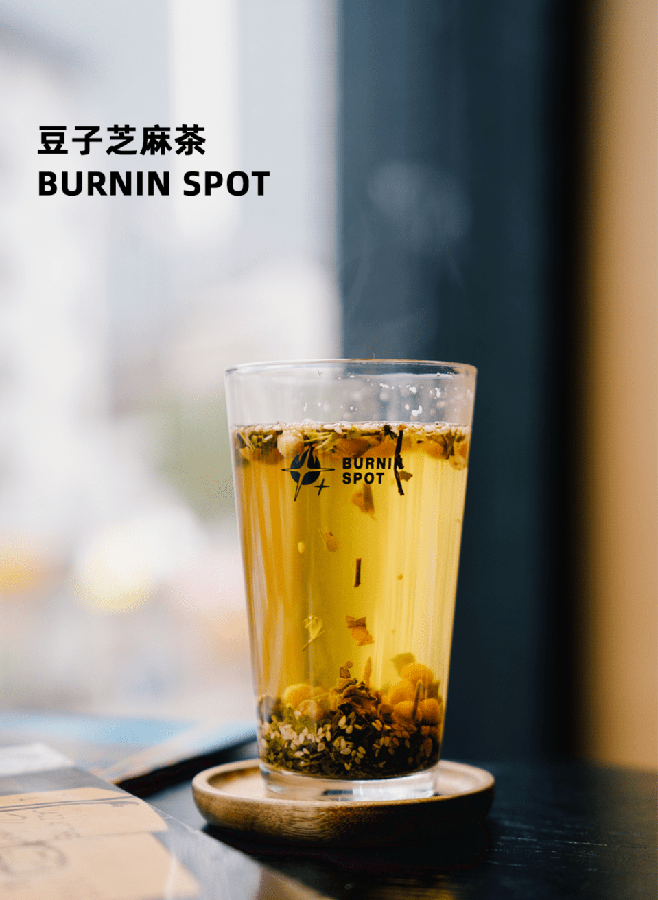 还有「豆子芝麻茶」和「椰油美式」等更多"恰得苦"系列的特调为你提供