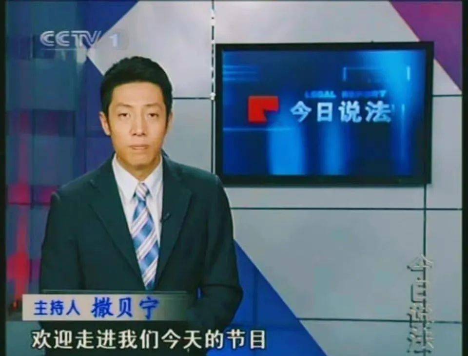 爷青回撒贝宁今日说法了