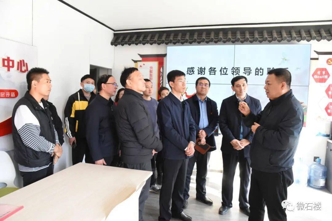 【微石楼】县委书记王廷洪深入辛关镇,义牒镇,灵泉镇宣讲党的十九届六