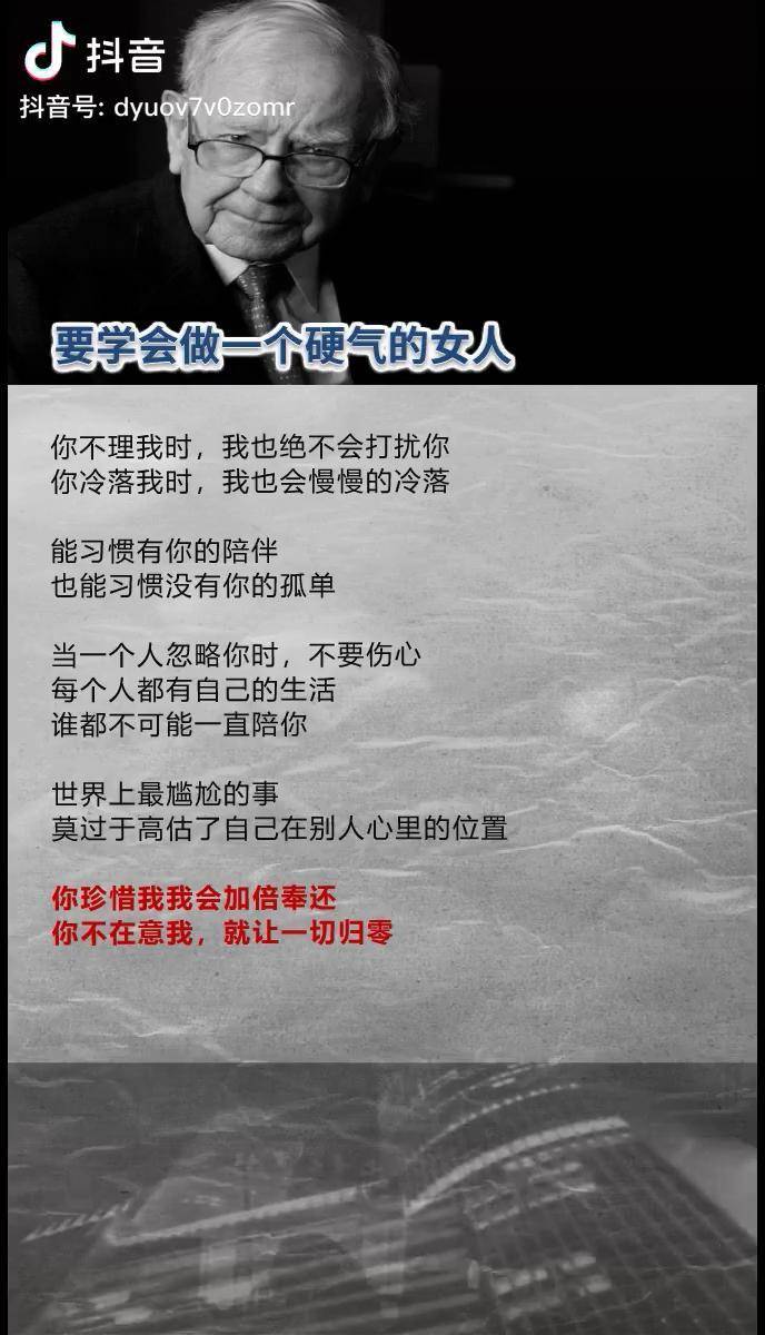 你珍惜我我会加倍奉还你不在意我就让一切归零情感女性智慧读书