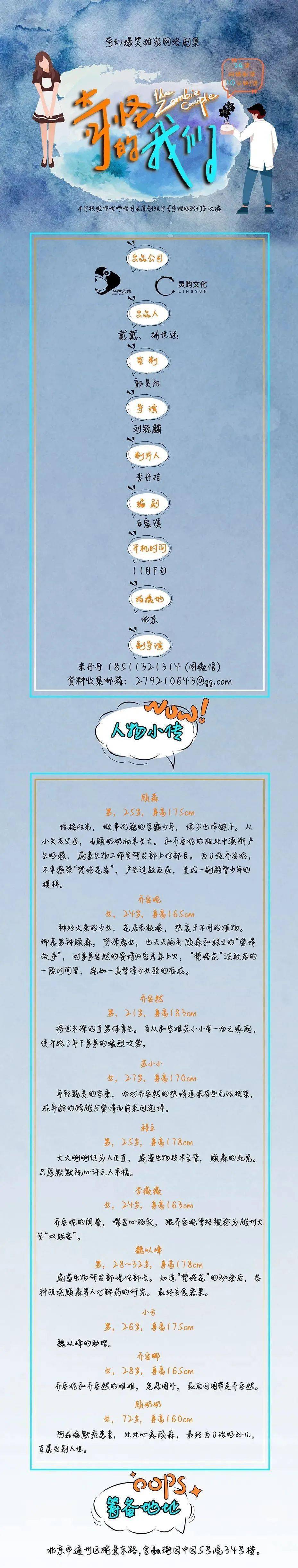 女郎|组讯日报|剧集《黑土无言》、《雨落进云端》、《接招吧夫君》等