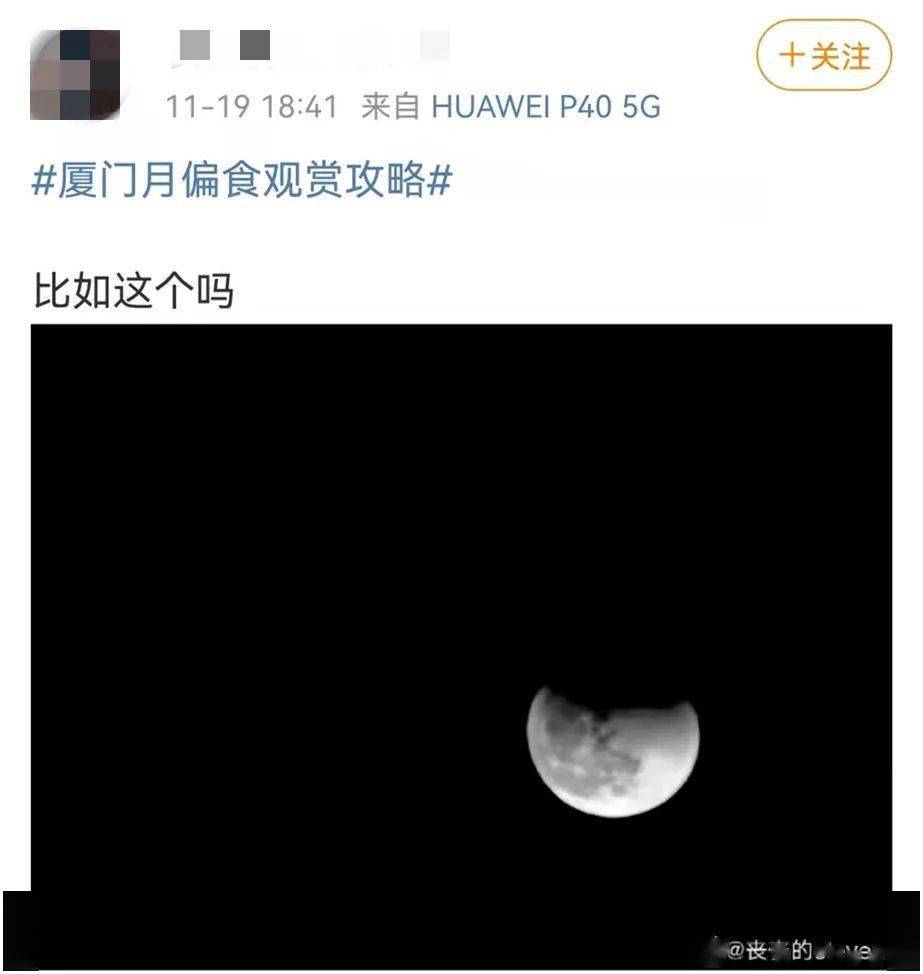 600年来最长！刚刚，厦门夜空出现“天狗食月”→