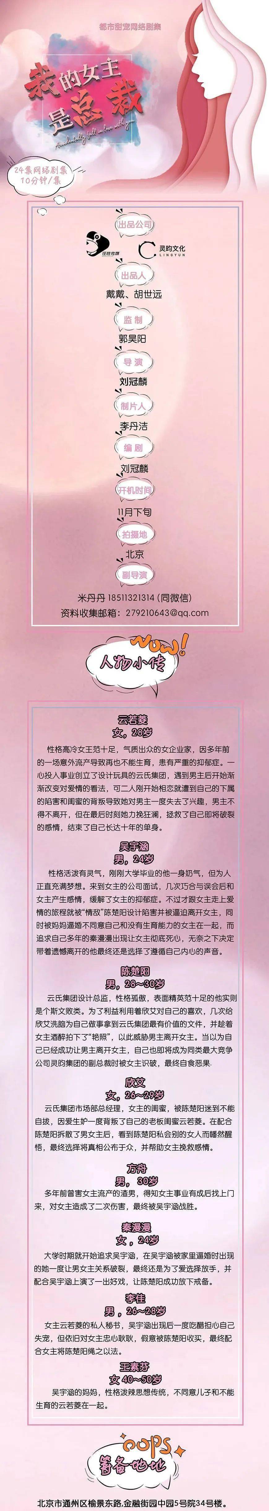 女郎|组讯日报|剧集《黑土无言》、《雨落进云端》、《接招吧夫君》等