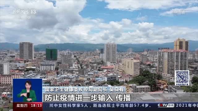 国家|“一些地区外防输入方面的漏洞，是造成本轮疫情重要原因”