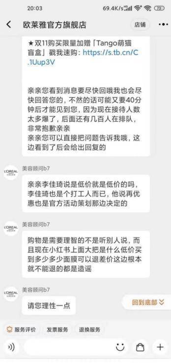 众怒欧莱雅惹众怒，比道歉更重要的是行动